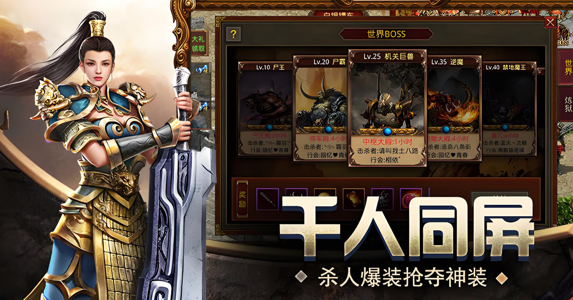 《复古传世》：三职业逆袭法则｜零氪党必学技能连招+世界BOSS卡位攻略(图2)