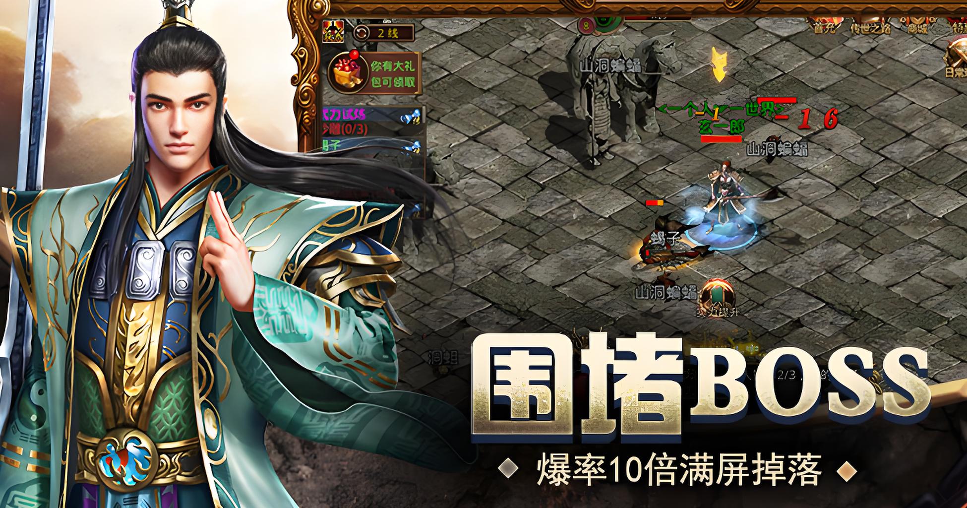 《复古传世》：热血狂欢月！双倍爆率+限时BOSS激战开启(图2)