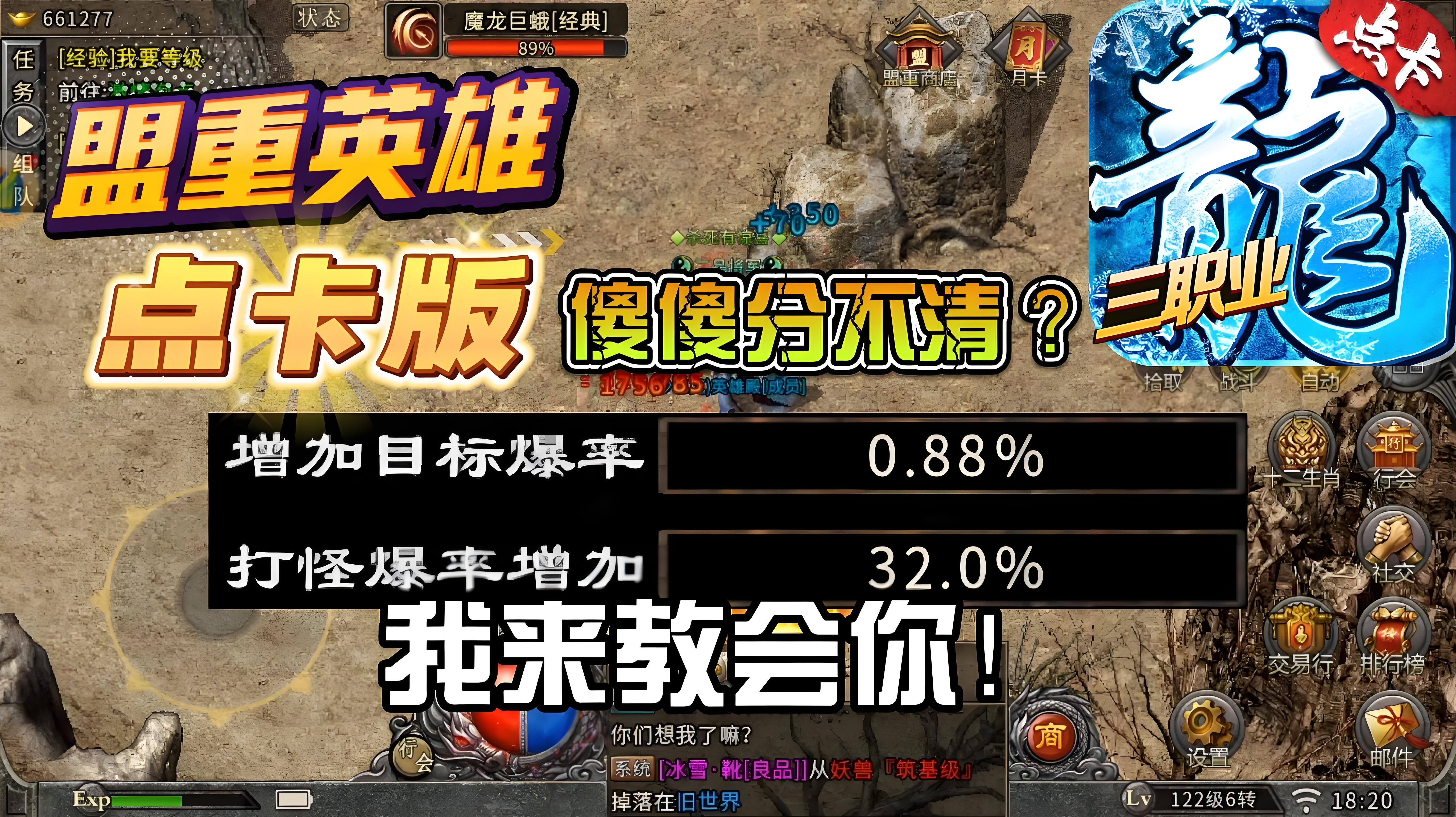 冰雪传奇点卡版：从新手到王者的高效成长指南