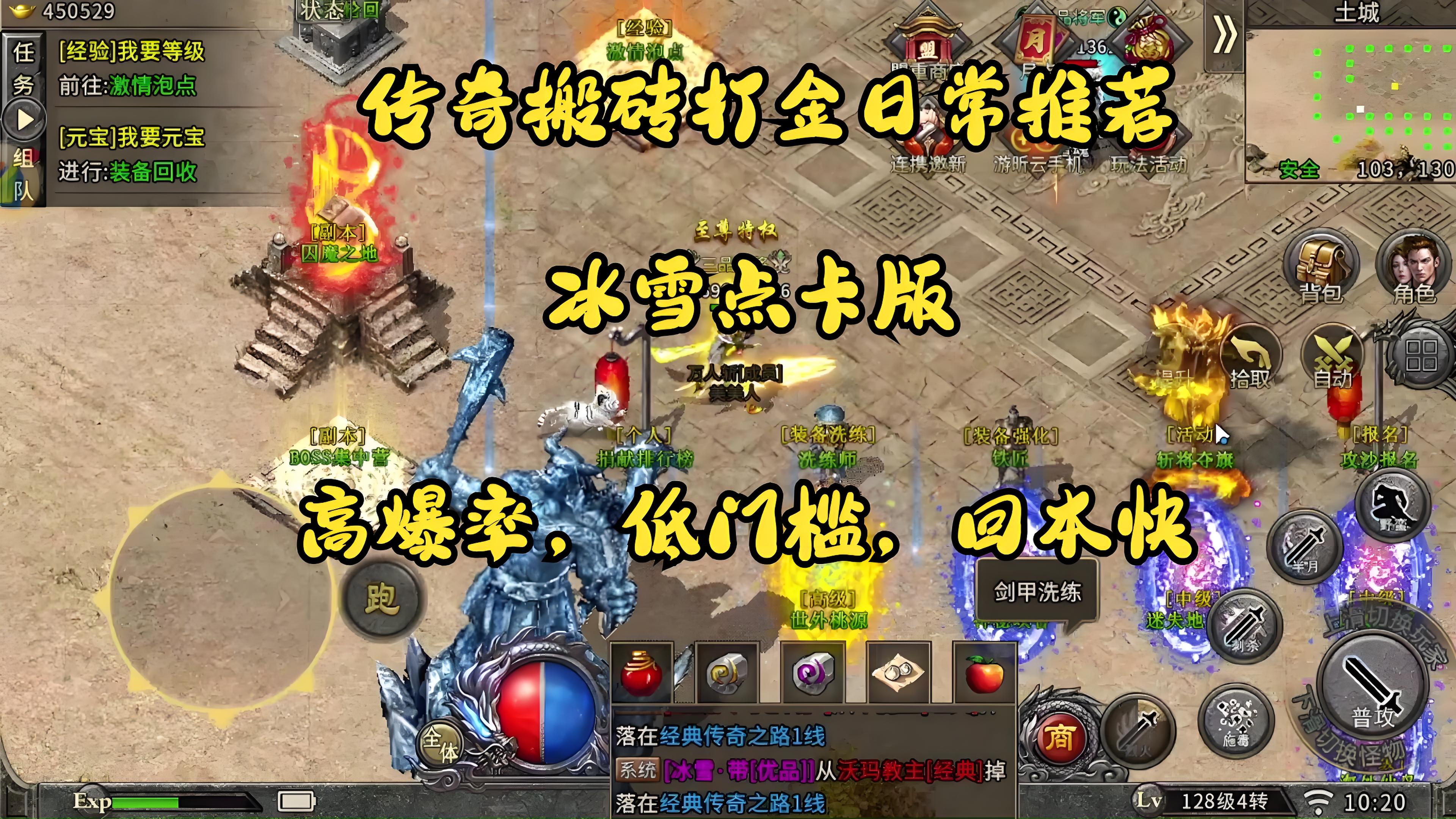 《冰雪传奇点卡版》：冰雪秘境限时开启！三大福利活动详解