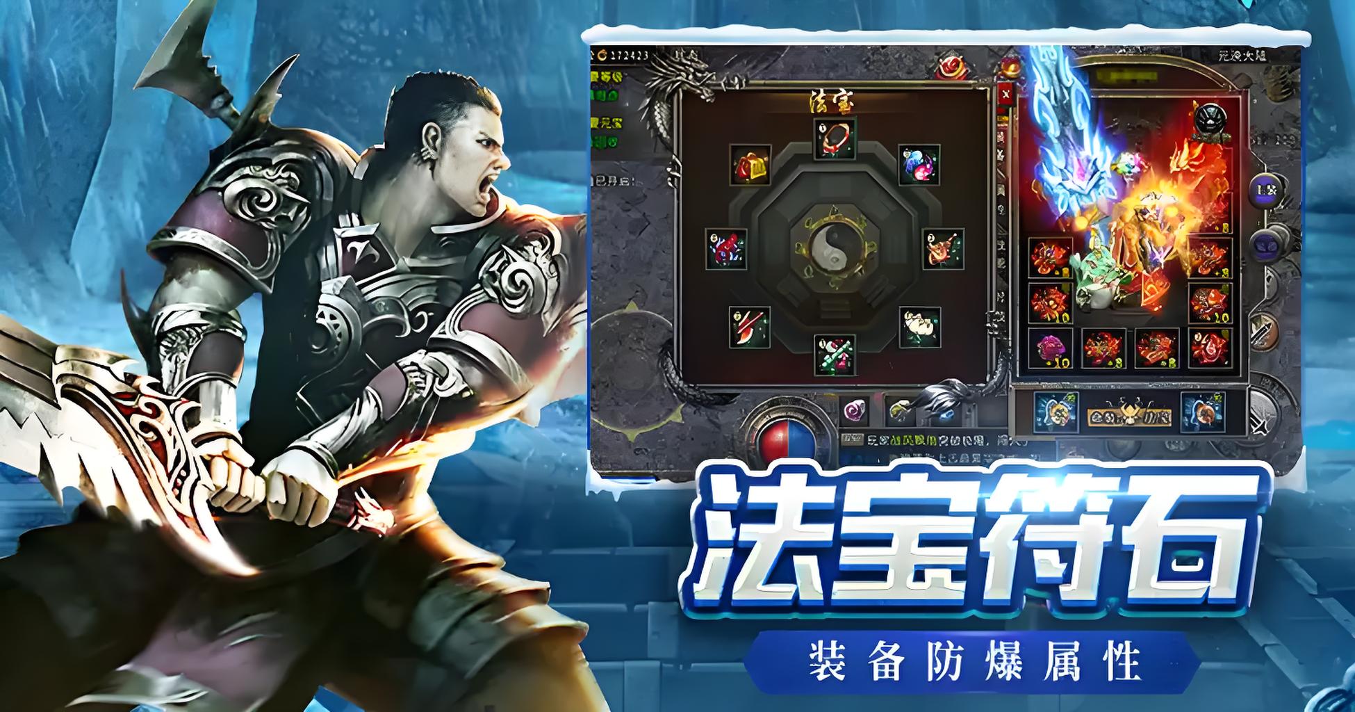 《冰雪传奇点卡版》全阶段深度攻略：从新手开荒到终极打宝的成长之路(图1)